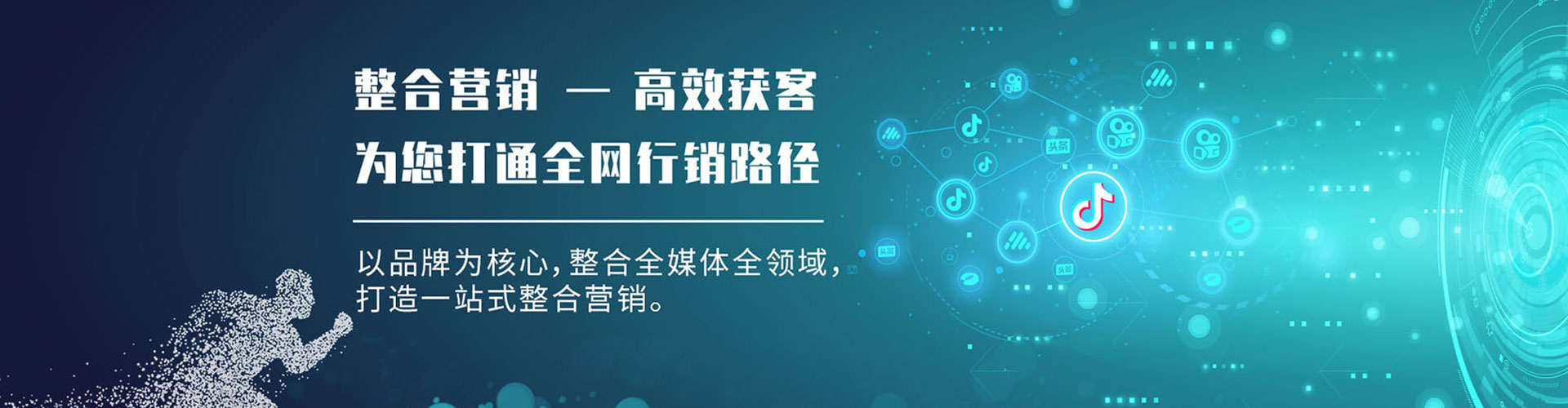 达尔罕茂明安联合旗百度竞价开户