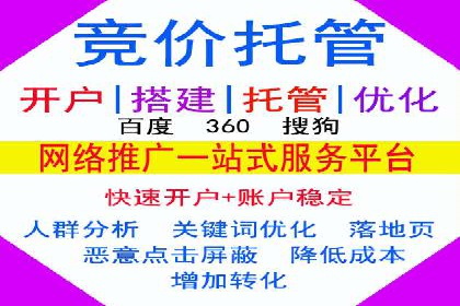 竞价托管服务在移动端的运用案例